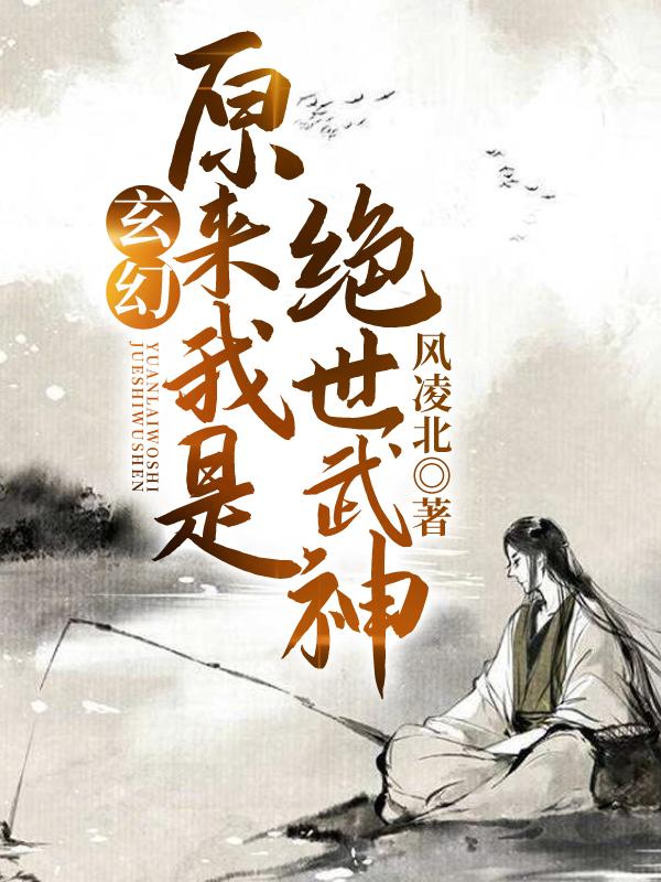 从废灵根开始问魔修行