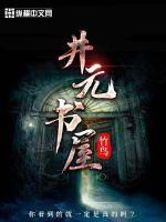 武道人仙