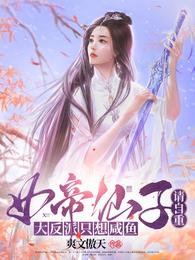 基因掌控者