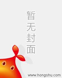 兽世：没想到吧，我把自己上交了