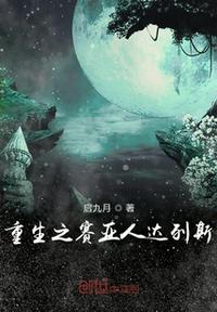 高武：投放万界，青蛇变真龙！