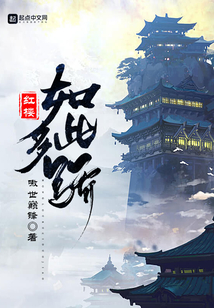 末世：开局推倒病娇校花