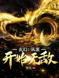 咬夏棠