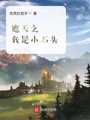 误娶嫂嫂后，万倍修仙启动