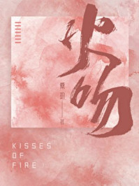 婚后偏宠
