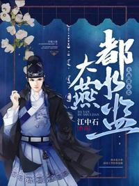 请公子斩妖