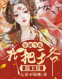 骨王：恭迎王的诞生