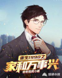 星际兽世，看我如何一人辅万军