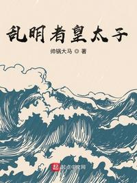 你发癫，我种田，带着全村去修仙