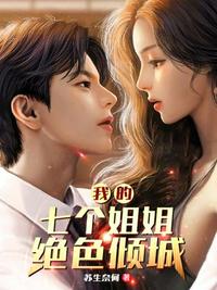 恶兆信使
