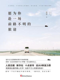 折戟
