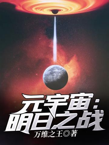 渣了高岭之花后，她被强取豪夺了
