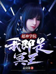 改运奇书