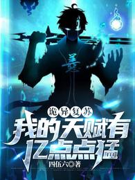 阎王神医