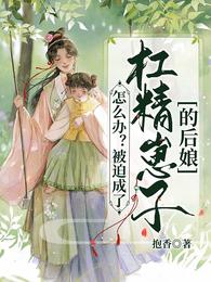 称帝后才知身处小洞天