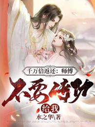 死亡回档，48小时拯救世界