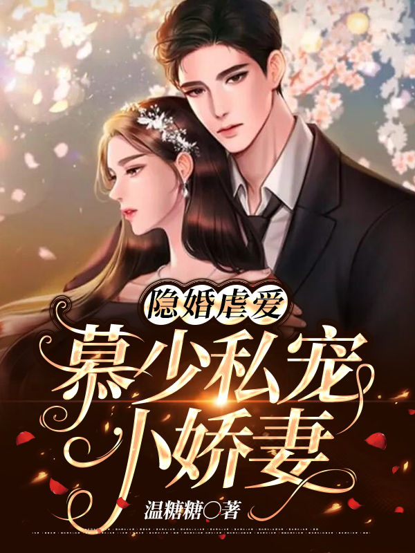 网游：离婚修为分一半，觉醒SSS天赋