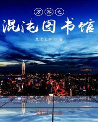 御兽王座