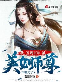 次元入侵，神话职业者都我员工？