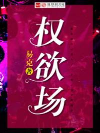恐怖游园