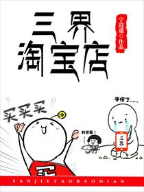 我在修仙界大器晚成