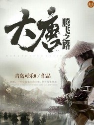 魔气入侵：我能采集万物