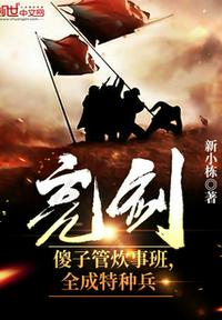 一剑纵江湖