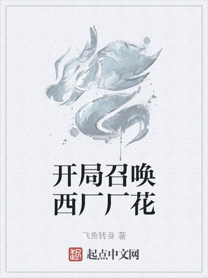 魏晋不服周