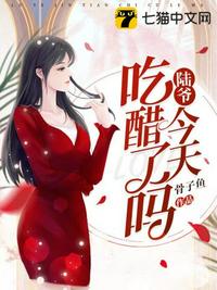 回春朝：这该死的妇道守不住了