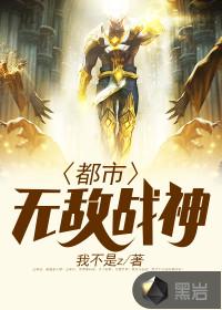 我只是能灭世，又不是大魔头