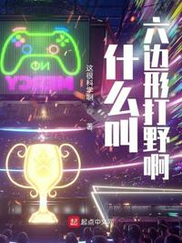 被休后，我盖房屯粮肉满仓
