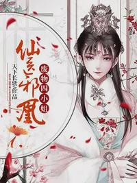 睁眼退亲，暴躁农女带领全家吃香喝辣