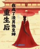 仙子别怕，我是瞎子