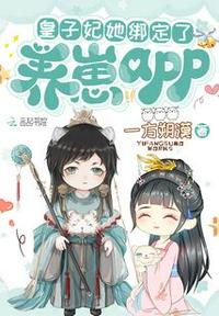 炉炼苍生薪，证我大道果！