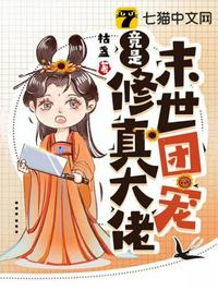 新远古恋歌